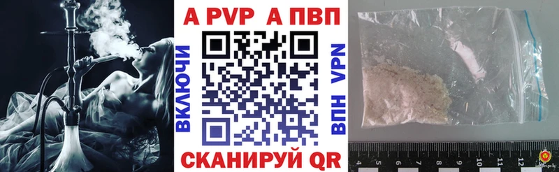продажа наркотиков  Трубчевск  A-PVP Соль 