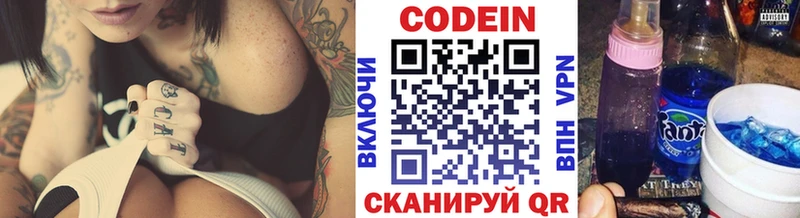 хочу наркоту  гидра   Codein Purple Drank  Трубчевск 