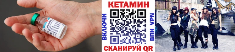 КЕТАМИН VHQ  где продают   Трубчевск 