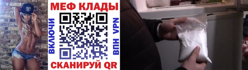 цены Трубчевск Меф VHQ