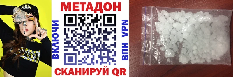 Метадон VHQ  где можно купить наркотик  Трубчевск 